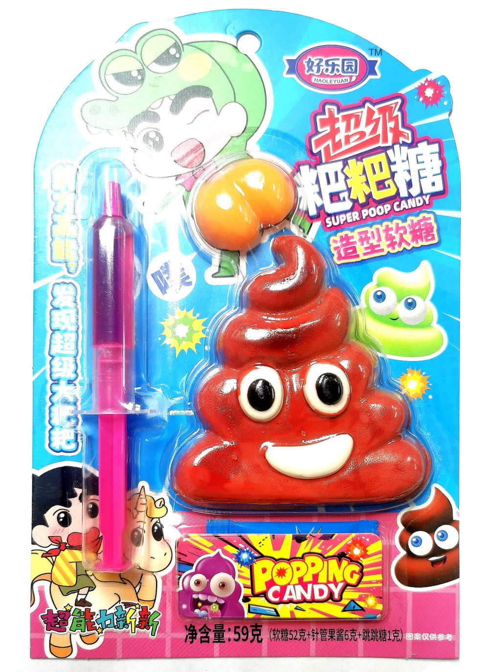 Мармеладки в форме какашки 59 гр