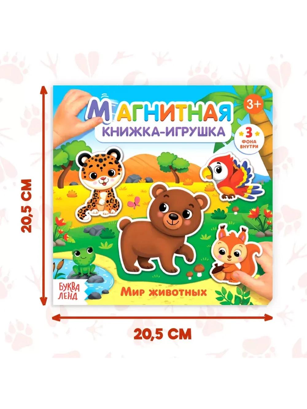 Магнитная книжка Мир животных