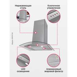 Каминная вытяжка Hansa OKP631GH