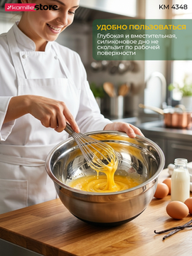 Миска 2,5 л. 22х10 см. из нержавеющей стали Kamille КМ 4348 c силиконовым дном