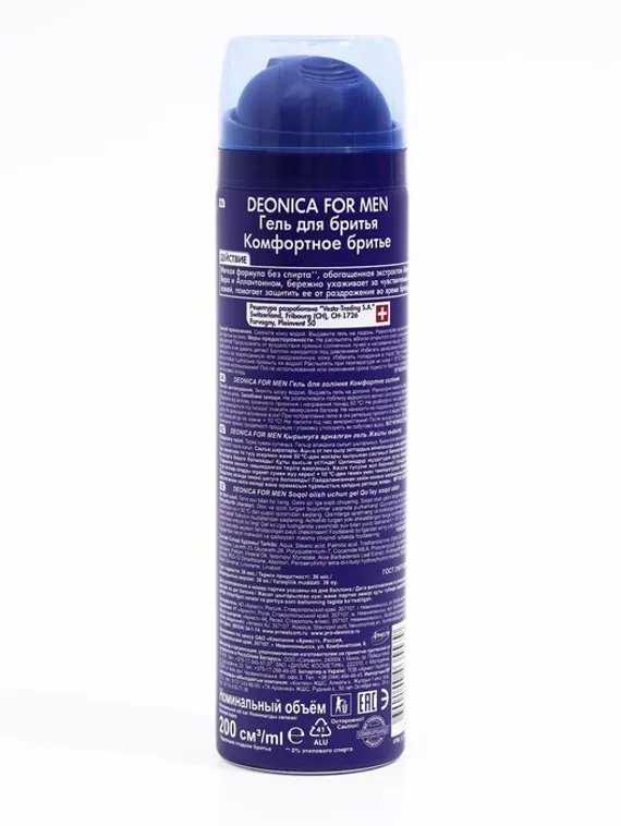 Гель для бритья Deonica for Men «Комфортное бритьё», 200 мл