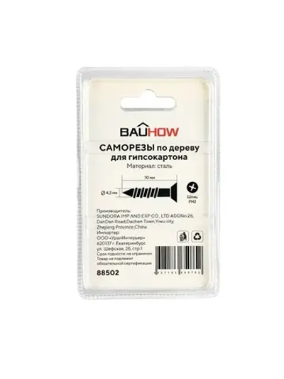 Саморез 4,2x70 по дереву для гипсокартона BAUHOW 50шт в блистере