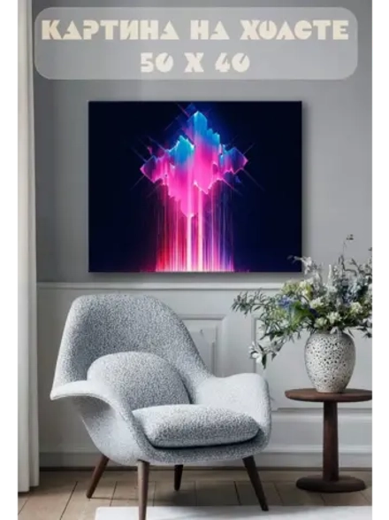 Картина на стену 40 X 50 Абстракция