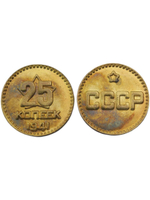 25 копеек 1941 года Звезда Проба СССР Копия пробной советской монеты бронза