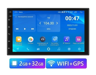 Автомагнитола 7" 2DIN Android (2GB / 32GB / Wi-Fi / GPS / Bluetooth / USB)