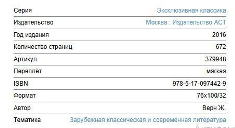 Таинственный остров