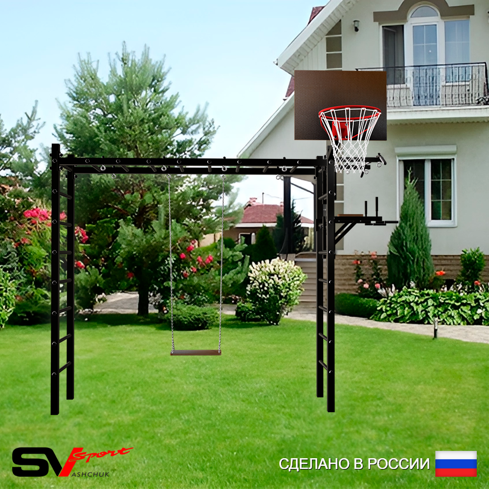 Уличная шведская стенка Sv Sport рукоход У531К (Турник/Брусья/Деревянные/Щит баскет)
