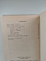 Ханский огонь. Белая гвардия. Собачье сердце. Записки юного врача