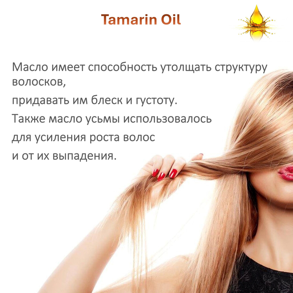 Масло усьмы (тарамира)