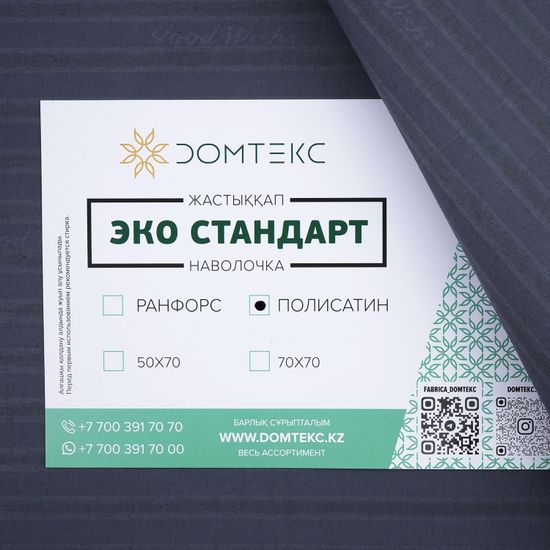 Наволочка  DarkGrey, страйп полисатин  50x70  Domtekc