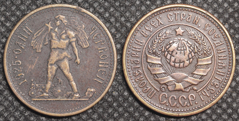 Один червонец 1925 года СССР. Сенозаготовка. Жнец налево. Трактор. Копия пробной монеты медь патина