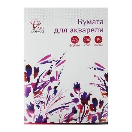 Папка для акварели А3, 15л, 200гр/м, ARTформат