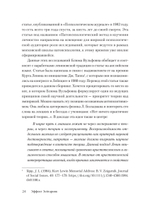 Эффект Зейгарник