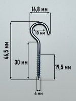 4х30 ОЦ.Шуруп-крючок С-образный (30 шт.)