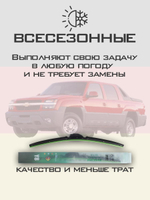 Щетки стеклоочистителя HUOYE Y8 550/550 мм на Chevrolet Avalanche | Hook/J-Hook