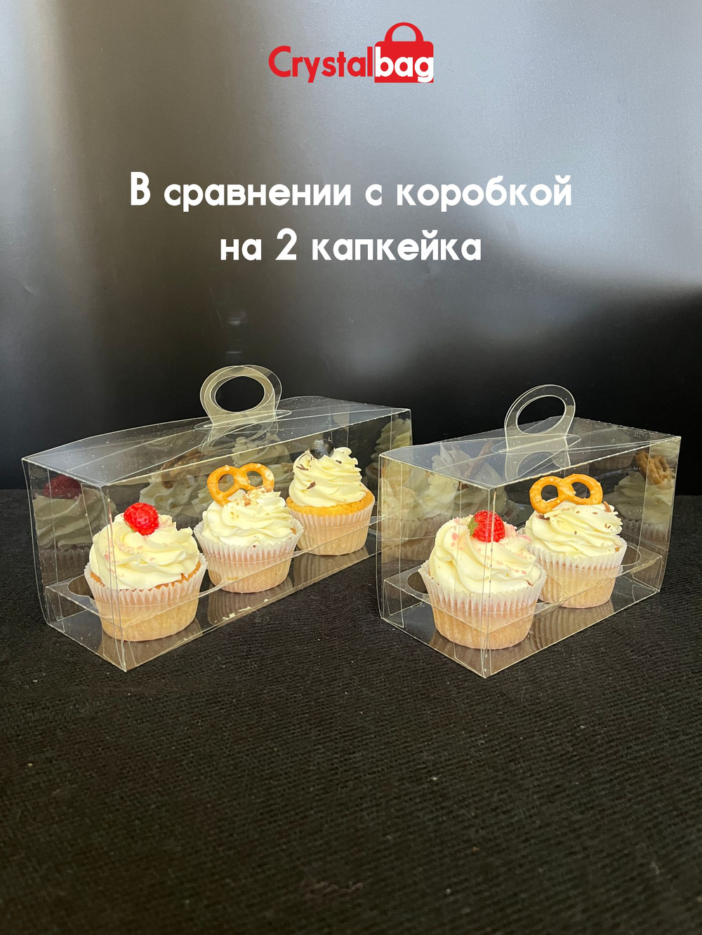 Коробка на 3 капкейка