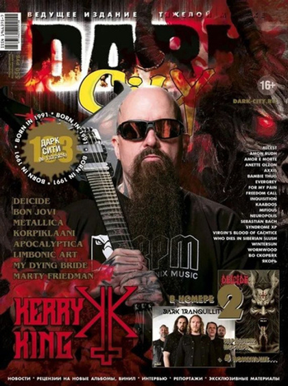 Журнал Dark City 2024г #133