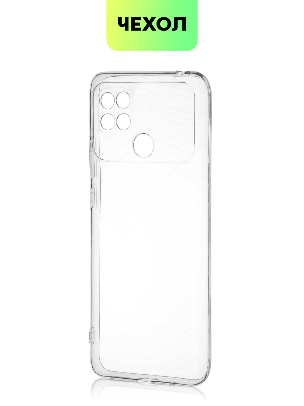 Чехол BROSCORP для Poco C40 оптом (арт. XM-PC40-TPU-01-TRANSPARENT)