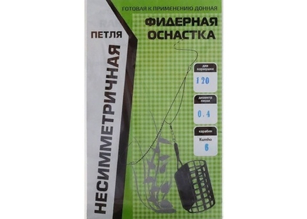 Оснастка фидерная X-Feeder несим.пет 0,40мм120г кар№6 кр№8