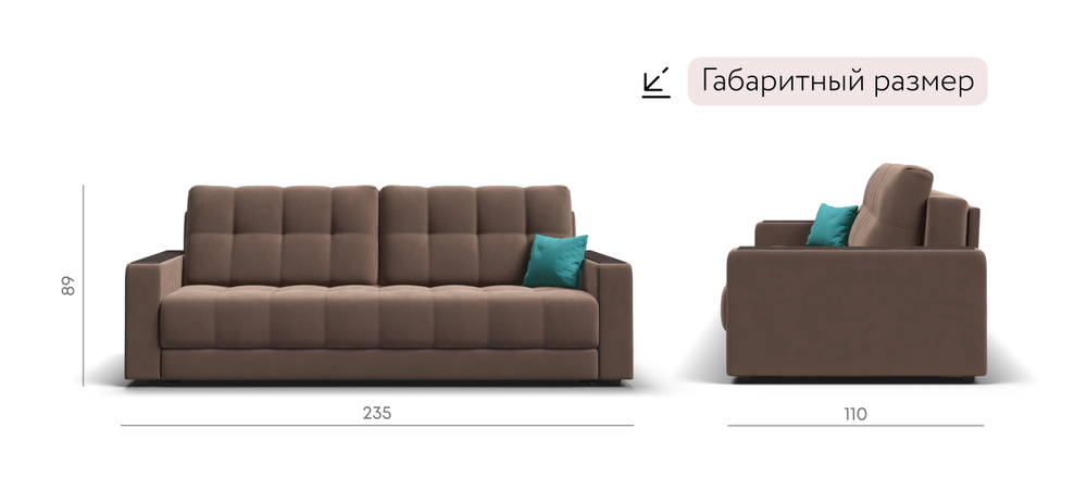 Диван Босс Велюр Монолит мокко