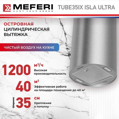 Островная цилиндрическая вытяжка Meferi TUBE35IX ISLA ULTRA