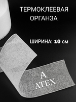 Люверсная лента для штор