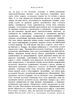 По Екатеринской железной дороге | Нет автора