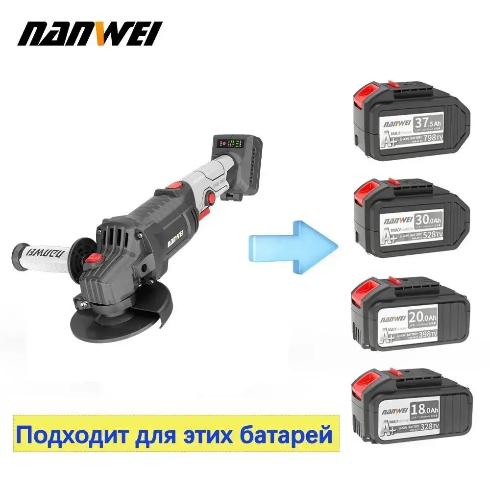 Угловая шлифовальная машина NANWEI 125 мм вращение на 180 градусов бесщеточная полировальная машин