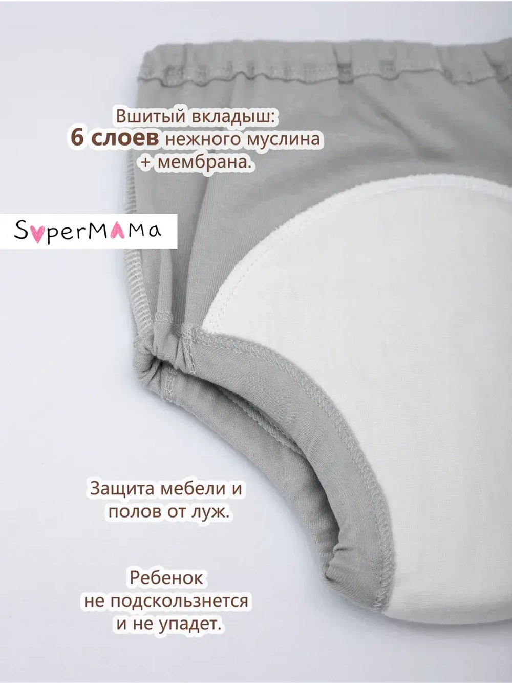 Трусики приучение к горшку многоразовые 2 шт