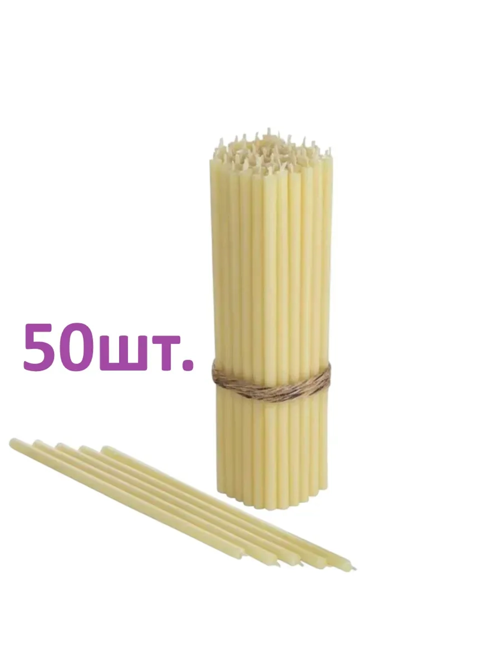 Свечи белые №80 комплект 50шт 18,5см.