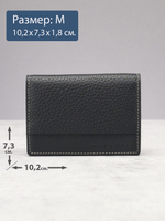 495 R - Футляр для карт с RFID защитой