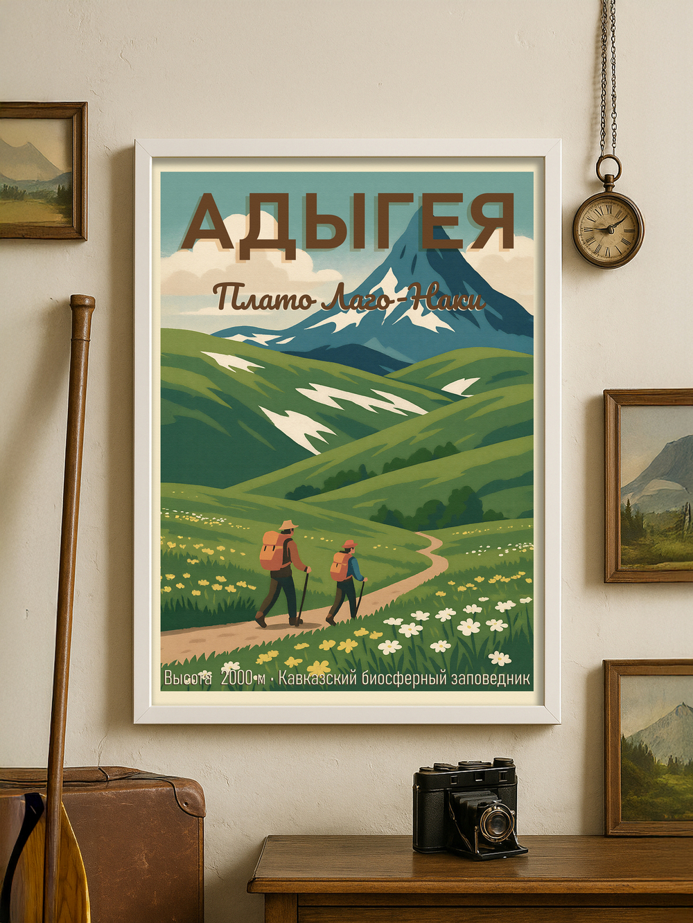 Постер «Лаго-Наки, Адыгея» — альпийская тропа в стиле ретро