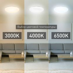 Светильник потолочный светодиодный ЭРА Классик с ДУ SPB-6-70-RC Sparkle 70Вт 3000-6500К 5950Лм | Светильники SPB-6 с ДУ