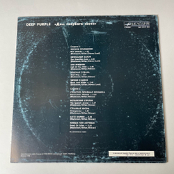 Винтажная виниловая пластинка LP Deep Purple Дом Голубого Света The House Of Blue Light (СССР 1988)