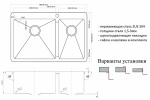 Мойка кухонная Zorg Inox PVD 78-2-51-L Черная