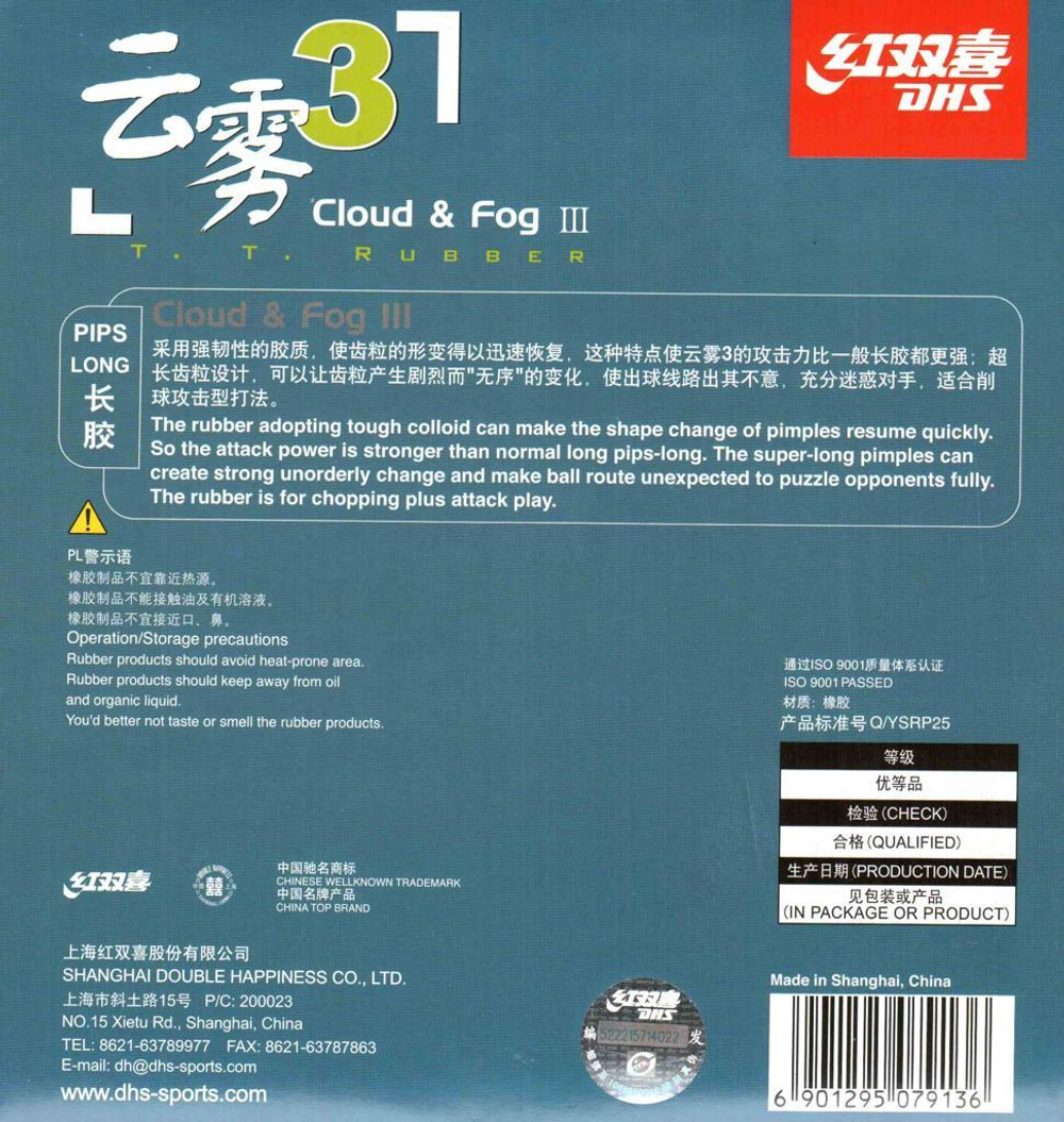 DHS Cloud & Fog 3