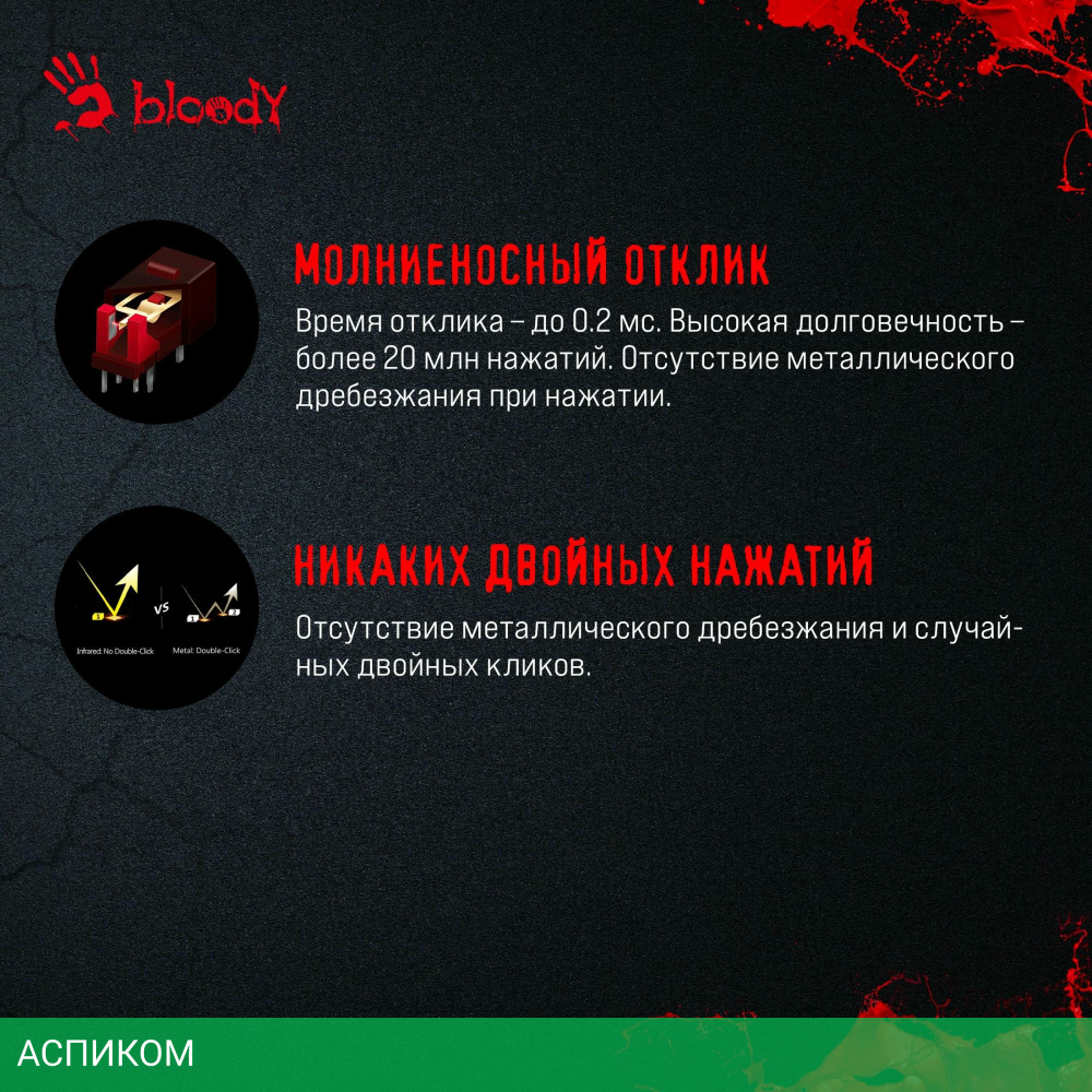 Мышь A4Tech Bloody A70 Matte Black