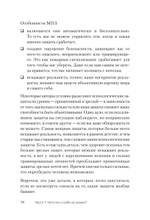 Тайны психики: как мы обманываем себя и других