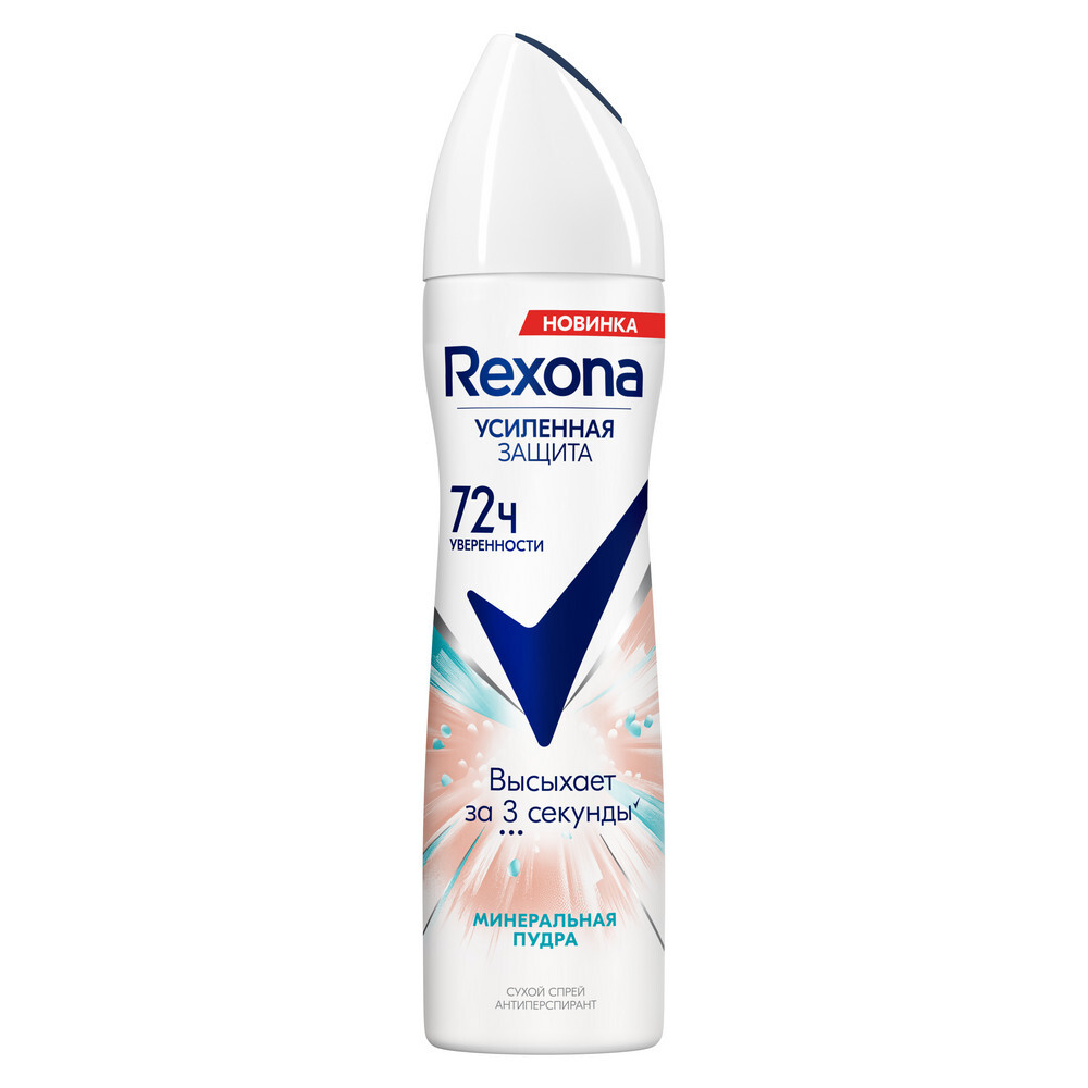 Rexona Дезодорант-антиперспирант спрей Минеральная пудра, 72ч защита от пота и запаха, 150 мл