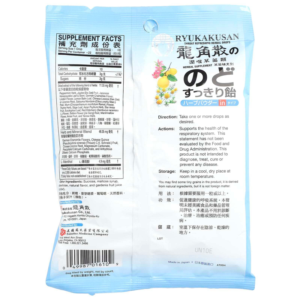 Ryukakusan, Освежающие травяные капли для горла, мята, 22 капли, 80 г (2,8 унции)