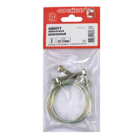 Хомут проволочный 50-55мм (цинк 2 шт) 350600