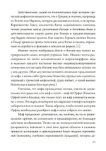 Орфей в свете архетипа и культуры (PDF)