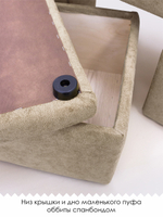 Набор пуфов 3в1 "Скобка"