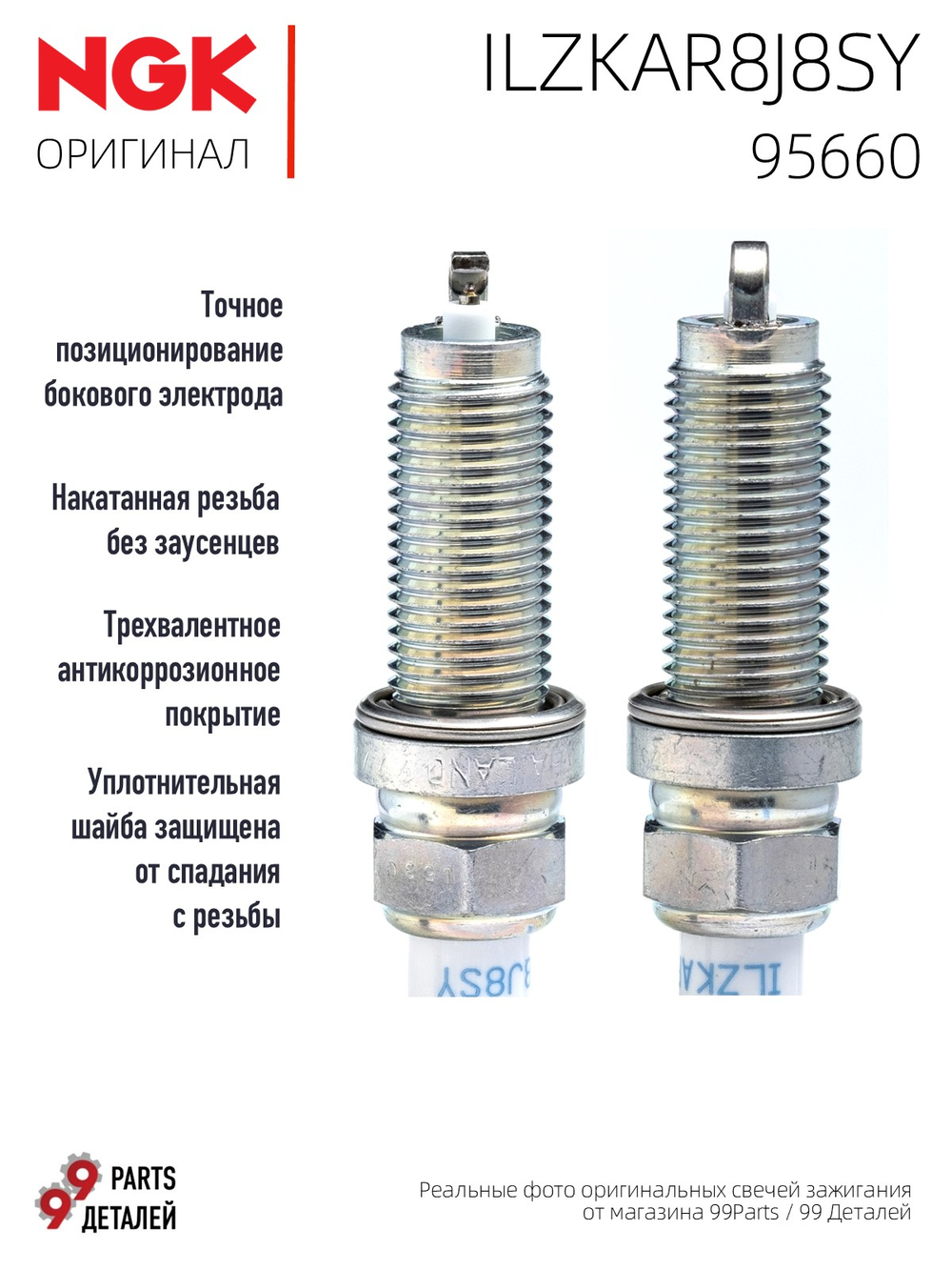 NGK ILZKAR8J8SY 95660 Иридиевые свечи зажигания, 4 шт.