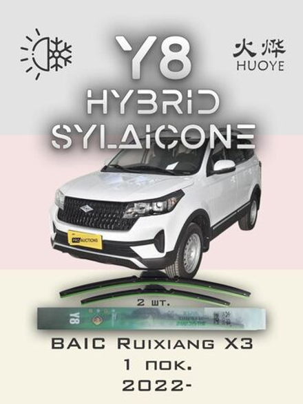 Щетки стеклоочистителя HUOYE Y8 650/450 мм на BAIC RuixiangX3 | Hook/J-Hook