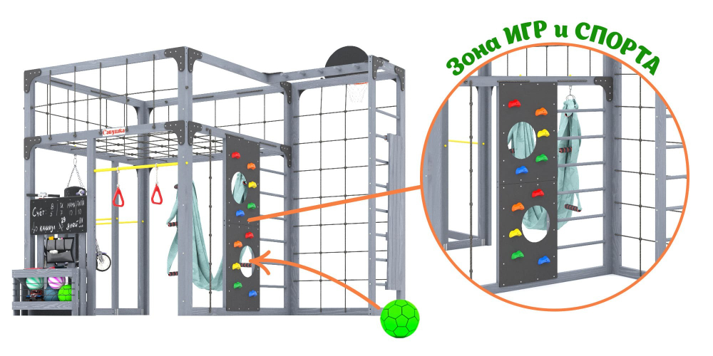 Детская площадка Савушка КУБ-2 (Серый) с гамаком для йоги