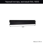 Рейлинг для инструментов IF 600 мм, чёрный янтарь RAL 9005, аксессуар для гаража