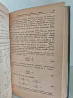 Физико-химия полимеров