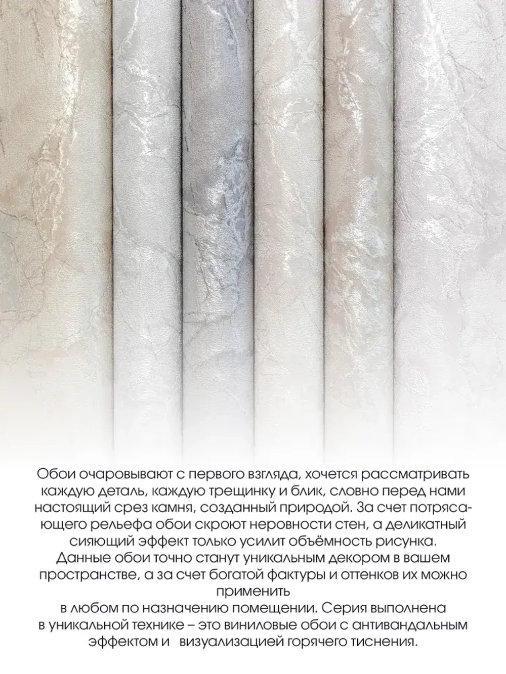 Обои флизелиновые 1,06 RENOWA 1075-15ОАВ Rossi Фактура камня Горная порода Под мрамор C антивандальным эффектом Моющиеся От производителя Метровые 1,06х10м