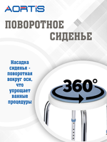 Табурет для ванны и душа KDB797E01LY
